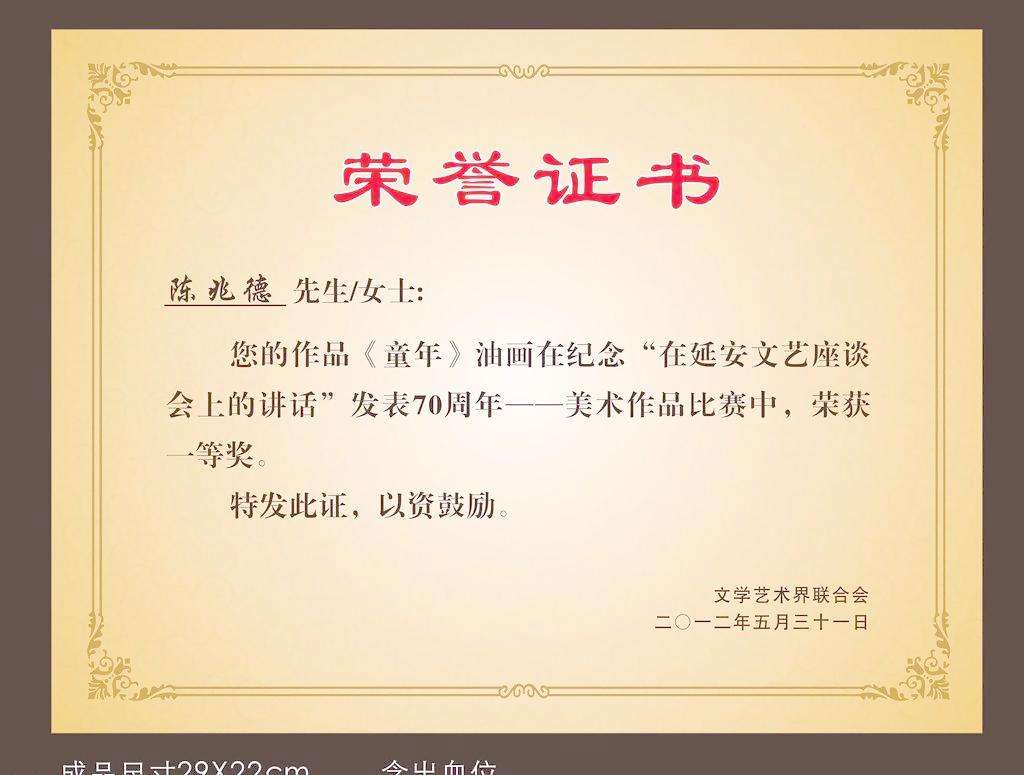 “云端琴房”教学辅助软件著作权证书