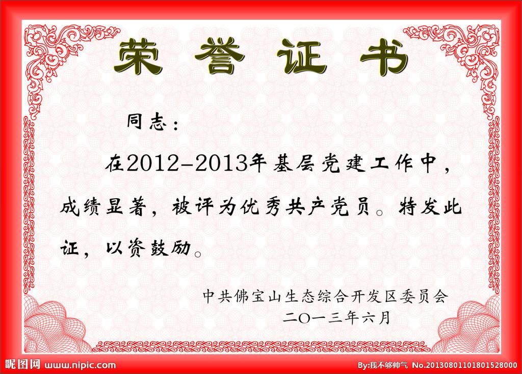 音频智能分析系统软件著作权证书