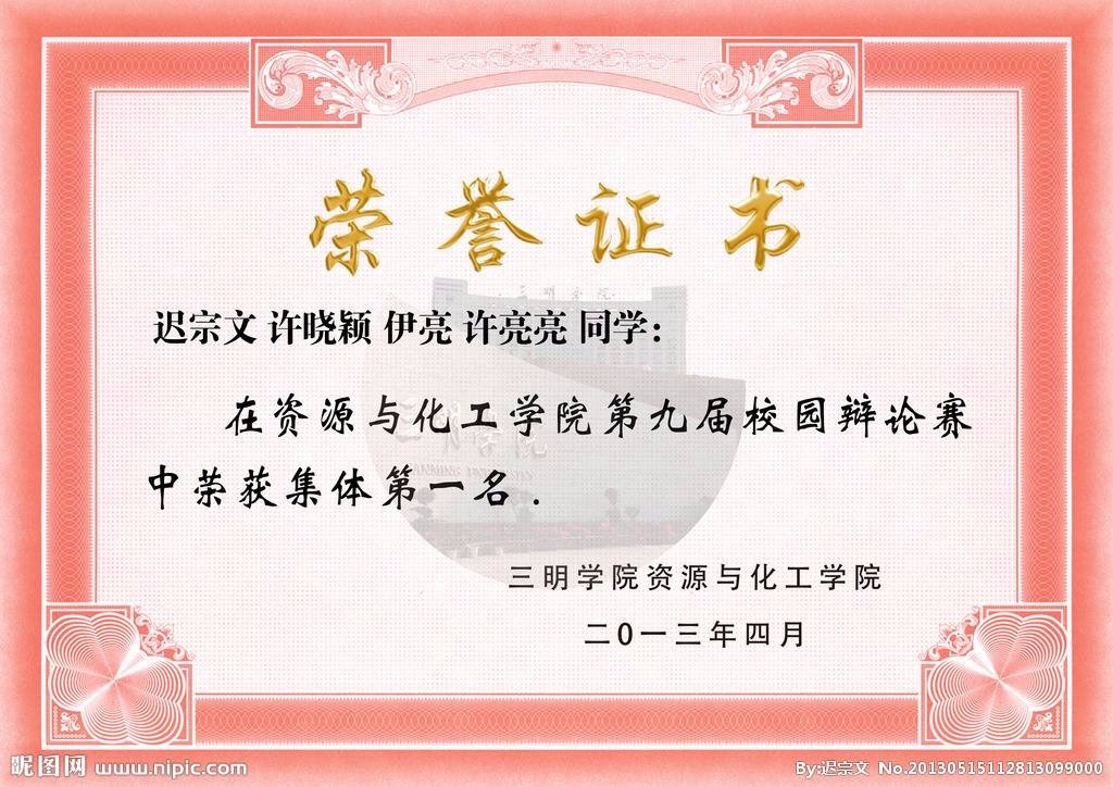 数字化曲谱交互系统软件著作权证书