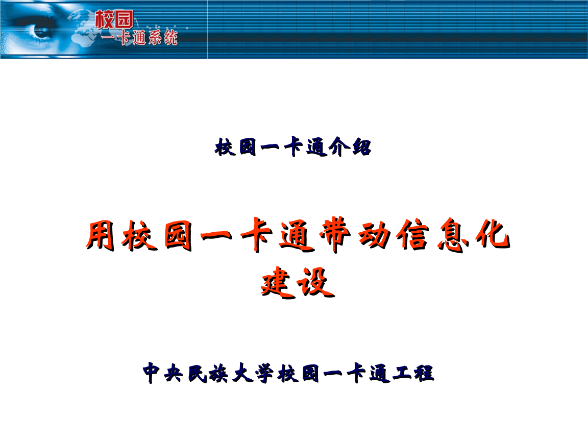 基于校园数字建设的高校教务系统设计与实现(图1)